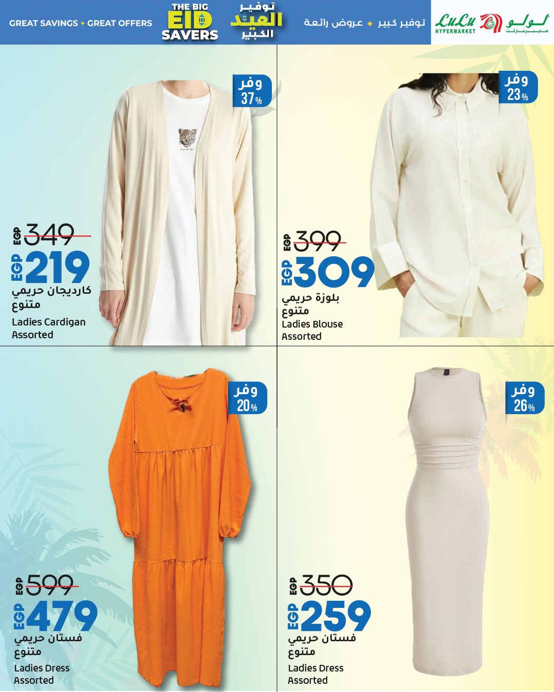 lulu-hypermarket offers from 1jun to 1jun 2025 عروض لولو هايبر ماركت من 1 يونيو حتى 1 يونيو 2025 صفحة رقم 41